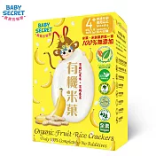 【BABY SECRET 寶寶的秘密】有機米菓盒裝  香蕉