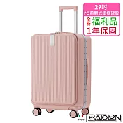 【全新福利品 29吋】 寰宇世界前開PC鋁框硬殼箱/行李箱(7色任選) 櫻花粉