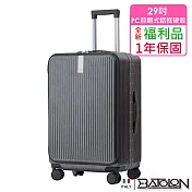 【全新福利品 29吋】 寰宇世界前開PC鋁框硬殼箱/行李箱(7色任選) 紳士灰