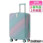 【全新福利品 29吋】 寰宇世界前開PC鋁框硬殼箱/行李箱(7色任選) 漸層粉綠
