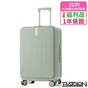 【全新福利品 20吋】 寰宇世界前開PC鋁框硬殼箱/行李箱(7色任選) 珍珠白