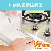 【iSFun】無痕防黴 廚房衛浴美縫防水膠帶(3x500cm)/透明