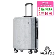 【全新福利品 20吋】漫遊記ABS拉鍊硬殼箱/行李箱 (4色任選) 時尚銀