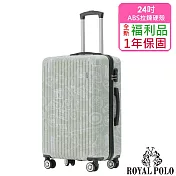 【全新福利品 24吋】漫遊記ABS拉鍊硬殼箱/行李箱 (4色任選) 玉青