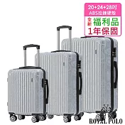 【全新福利品 20+24+28吋】逍遙遊ABS拉鍊硬殼箱/行李箱 (4色任選) 時尚銀