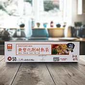 美味關係/無塑化劑耐熱袋-大-50入x12盒