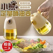 小熊防漏油醬油醋調味瓶