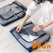 【iSFun】旅行收納＊摺疊網布透氣拉鍊旅行收納袋/ 深藍色