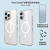 【套裝組】 VOYAGE超衝擊抗黃清透保護殼-Pure  Crystal  iPhone 16系列-純粹 16(6.1＂)