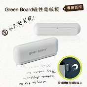 【Green Board】磁性電紙板專用6.5cm小板擦