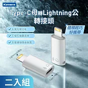 Kamera Type-C母輸入轉Lightning公輸出轉接頭-(2入)白 充電隨插即用 可繫掛繩 USB-C to Lightning 轉接頭