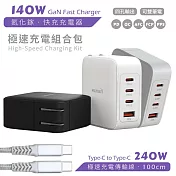 【Polybatt】GaN氮化鎵 140W 手機平板筆電極速充電器（附贈充電線、收納袋） 雲河灰