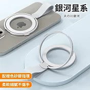 【Parkour X 跑酷】日式高質感洋太MagSafe魔吸旋轉支架 (提繩防摔手機支架 磁吸支架)  銀河星系