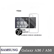 手機殼 SAMSUNG 三星 Galaxy A36 / A56 5G 高透空壓殼 防摔殼 氣墊殼 軟殼 透明