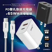 HANG 輕巧款 PD+QC 22W Type-C+USB雙孔輸出充電器+65W Type-C to Type-C 傳輸充電線(200cm) 黑色+線