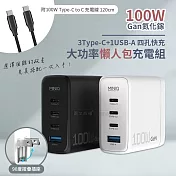 MINIQ 100W氮化鎵GaN 大功率懶人包快速充電組 四孔快充頭+雙Type-C線  黑色