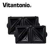 【Vitantonio】鬆餅機熱壓三明治烤盤(PVWH-10-HT)
