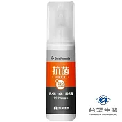 台塑生醫-抗菌防護噴霧x3瓶(100g/瓶)  SGS實証 99.9%抑菌率