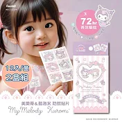 【台歐】三麗鷗-酷洛米&美樂蒂-防蚊貼-親親Baby款12入/盒*2盒-摩達客推薦