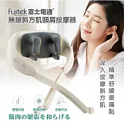 【富士電通】無線斜方肌頸肩按摩器(FTM-MA666)