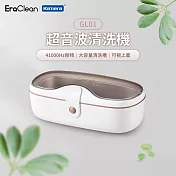 EraClean超音波清洗機 GL01 Type-C充電 透明上蓋 超聲波清潔 一鍵啟動定時 奈米清潔油汙污垢及氧化層 去除異味 快速乾淨 超音波護理 眼鏡清洗機