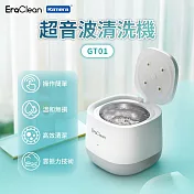 EraClean 世淨 超音波清洗機 GT01 UVC燈殺菌 清潔殺菌二合一 不鏽鋼清洗槽 超聲波清潔 一鍵啟動定時 奈米清潔油汙污垢及氧化層 去除異味