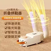 【花太太】A級福利品  多功能智能UV紫外光烘鞋器(定時恆溫)