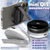 amuok Qi2認證 極簡mini 磁吸無線充電器 MagSafe 磁吸無線充電盤 磁吸式充電盤 白色支架款