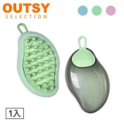 OUTSY寵物SPA芒果乾溼按摩梳 青芒果