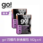 Go! 豐醬無穀四種肉 鮮食利樂貓餐包 182g 6件組 | 貓罐 鮮食 濕食 雞肉 火雞 鴨肉 鮭魚