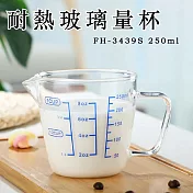 【Glass King】一屋窑 FH-3439S 耐熱玻璃量杯 烘焙量杯 耐熱量杯 麵粉量杯 玻璃量杯 刻度量杯