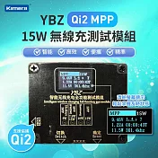 YBZ無線充測試模組 Qi2 MPP 15W 測試儀 無線充電測試 電壓電流檢測 功率測試模組 頻率測試 無線充測試儀 蘋果Qi2充電測試 充電協議檢測 Qi2測試模組
