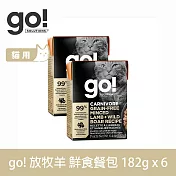 Go! 嫩絲無穀能量放牧羊 鮮食利樂貓餐包 182g 6件組 | 貓罐 鮮食 濕食 羊肉