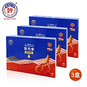 美國【許氏】花旗參粉光參濃縮精華飲10mlx10入/盒x3盒