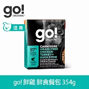 Go! 品燉無穀鮮雞 鮮食利樂狗餐包 354g | 狗罐 鮮食 濕食 雞肉