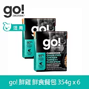 Go! 品燉無穀鮮雞 鮮食利樂狗餐包 354g 6件組 | 狗罐 鮮食 濕食 雞肉