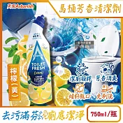 英國Astonish-植物性強效去污免刷洗芳香消臭馬桶清潔劑750ml/瓶 (內壁黃漬皂垢洗淨凝膠,小便斗靜置潔廁洗劑,浴廁除尿騷便臭防污堆積)  檸檬(黃)