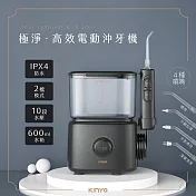 【KINYO】家用美型電動沖牙機(IR-2006)