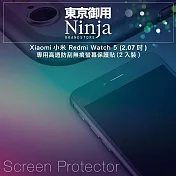 【東京御用Ninja】Xiaomi小米 Redmi Watch 5 (2.07吋)專用高透防刮無痕螢幕保護貼(2入裝)