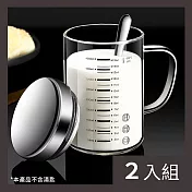 CS22 高硼矽玻璃帶蓋馬克杯450ml-2入