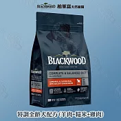 BLACKWOOD 柏萊富 特調系列 10磅 全犬適用 毛髮亮麗 保護關節 益生菌 - 特調全齡犬(羊肉+糙米+雞肉) 10磅