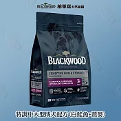 BLACKWOOD 柏萊富 特調系列 24磅 全犬適用 毛髮亮麗 保護關節 益生菌 - 特調中大型成犬(白鮭魚+燕麥) 24磅