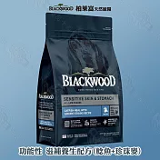 BLACKWOOD 柏萊富 功能系列 10磅  全犬適用 毛髮亮 高吸收率 保護關節 益生菌 - 功能性 滋補養生(鯰魚+珍珠麥) 10磅