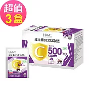 【永信HAC】維生素C口含錠-葡萄口味x3盒(40錠/盒)-奶素可食