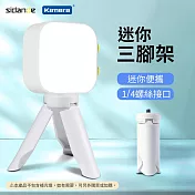 斯丹德 帶1/4螺絲接口 通用型 迷你三腳架 小型攝影腳架 直播腳架 可攜式三腳架 補光燈支架 穩定器支架