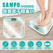 【聲寶SAMPO】電子體重計 _透明色