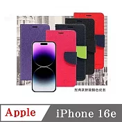 Apple iPhone 16e 經典書本雙色磁釦側翻可站立皮套 手機殼 可插卡 側掀皮套 紫色