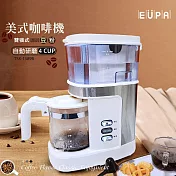 【優柏EUPA】4杯份自動研磨美式咖啡機TSK-1589B