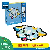 【++Plus-Plus 加加積木】小顆粒 拼圖系列 - 小狗兒500片