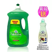Palmolive濃縮洗碗精90oz/2.66L(送日本洗碗精600ml